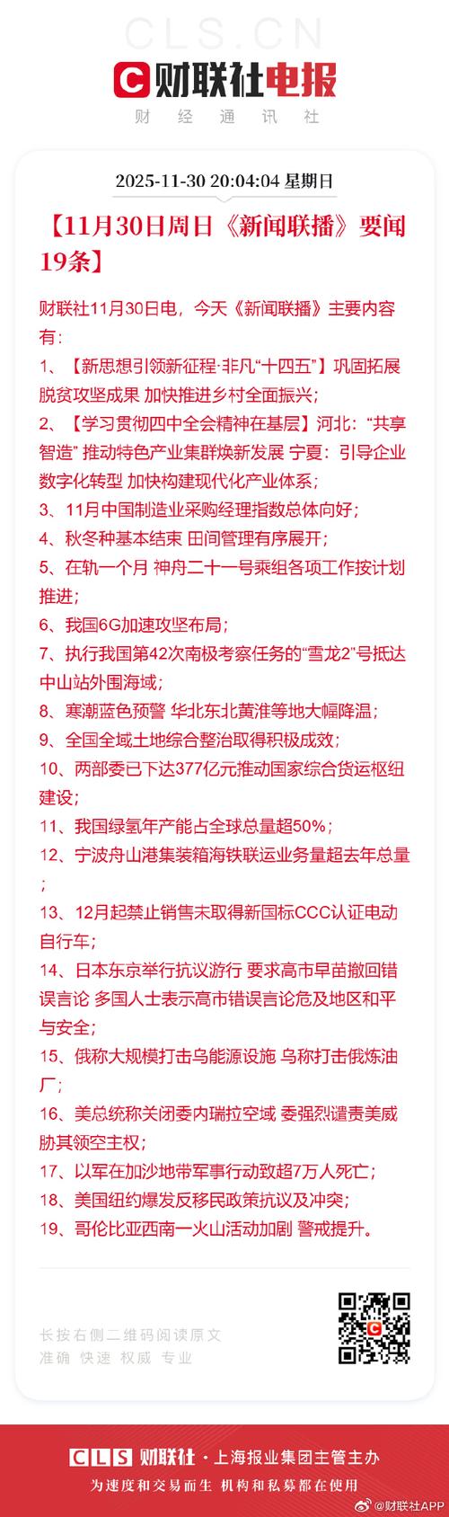 全台疫情最新消息指南