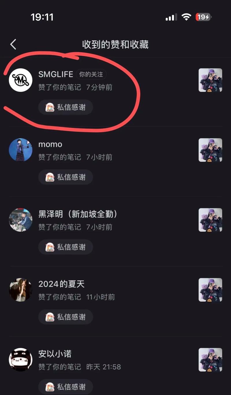 1.抖音秒真人点赞的快速搜索方法