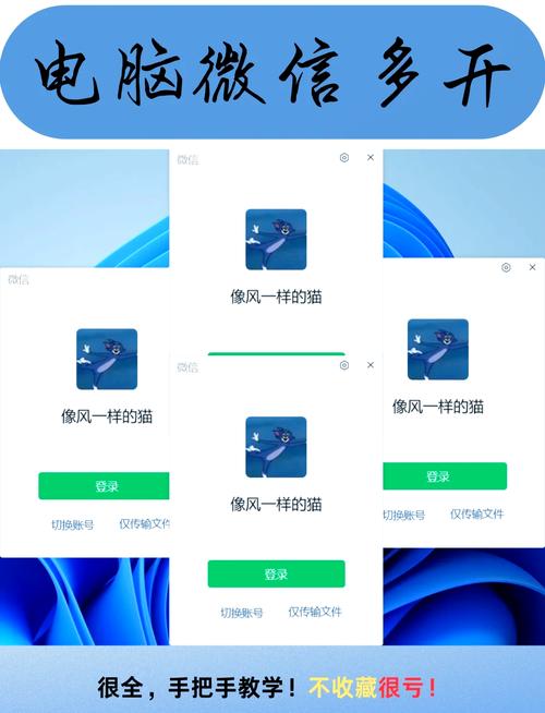 电脑微信登录(Y46)指南