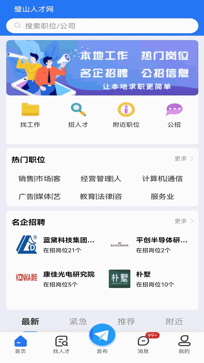 精英网网站优化方案，解读人才资源管理的关键