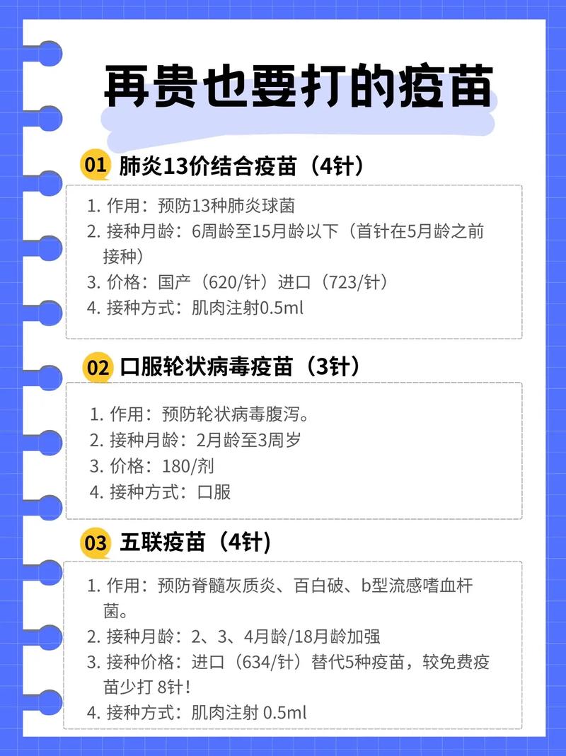 延安疫情打针时间指南，你必须知道的真相