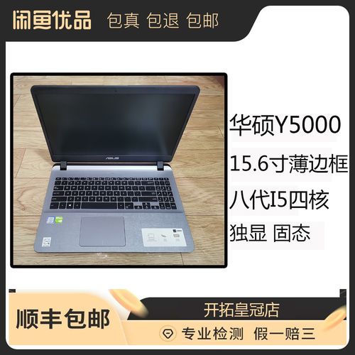 华硕笔记本电脑全图清单，带电脑去三国的攻略