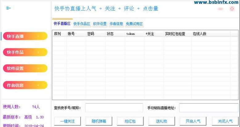 快手赞自助平台，如何通过赞自助平台获得流量？