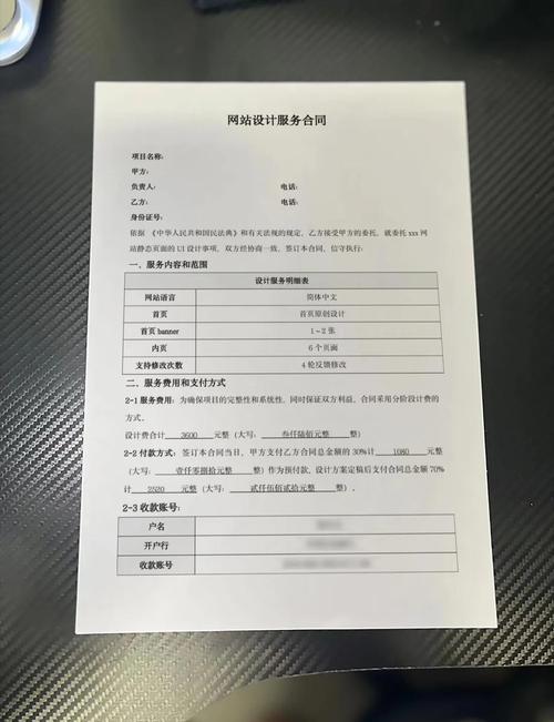 网站建设合同验收标准详解