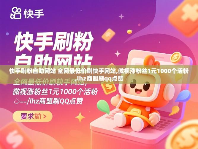 dx全网最低价下单平台，快速涨粉的优质选择