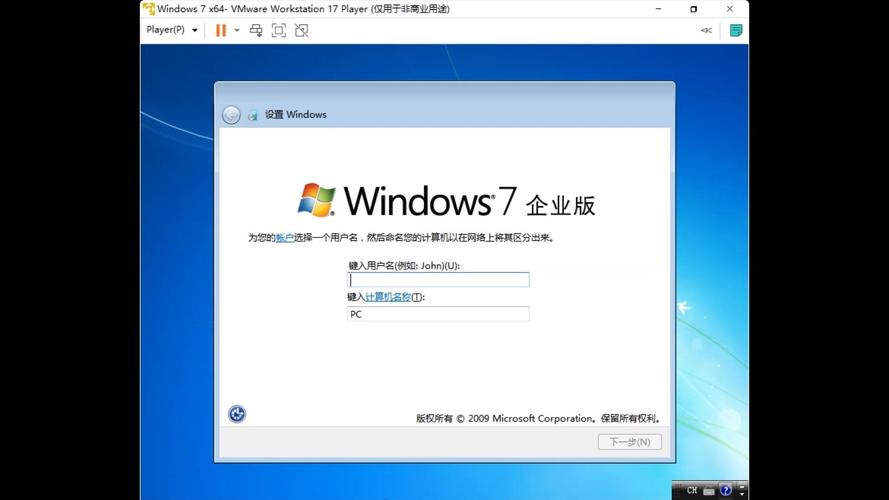 如何在不关机的情况下安装Windows 7