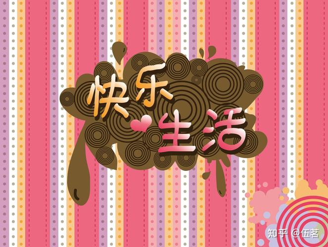 网上畅想，享受网络时光的快乐人生