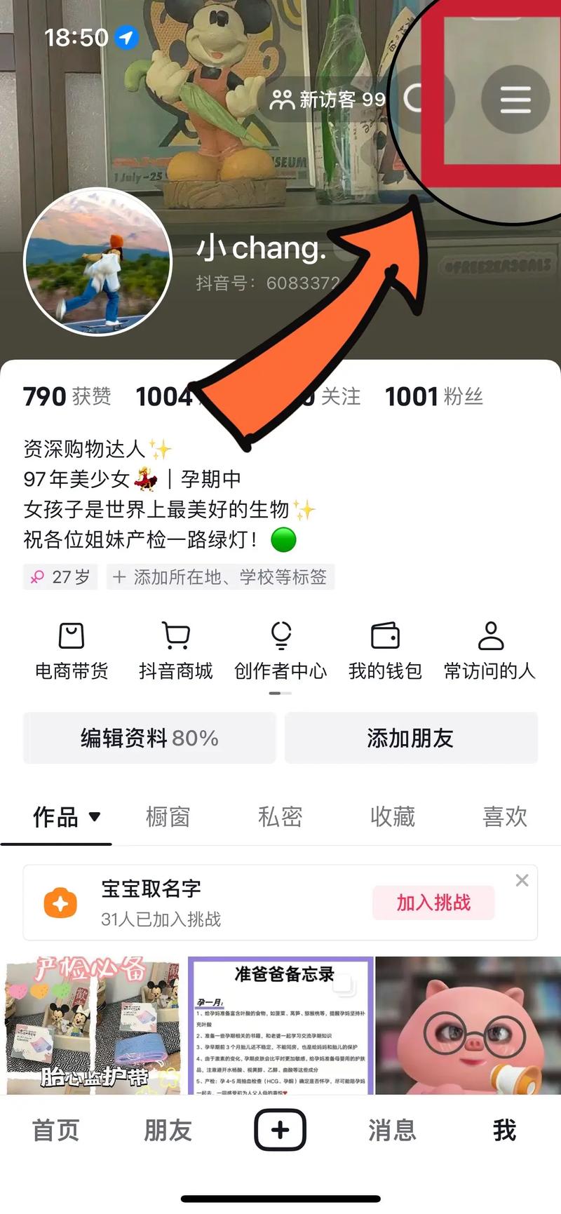 如何高效利用抖音、快手、dy粉丝资源？
