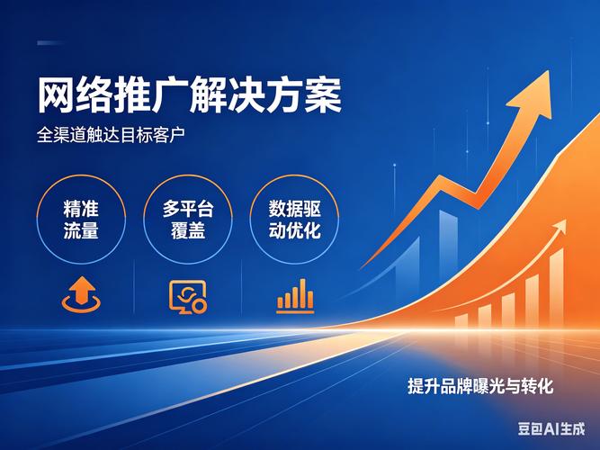 网络推广营销深圳，从目标定位到成功案例