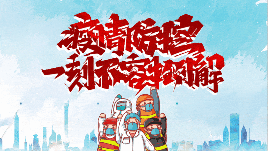 全国疫情最新动态，政策解读与应对指南