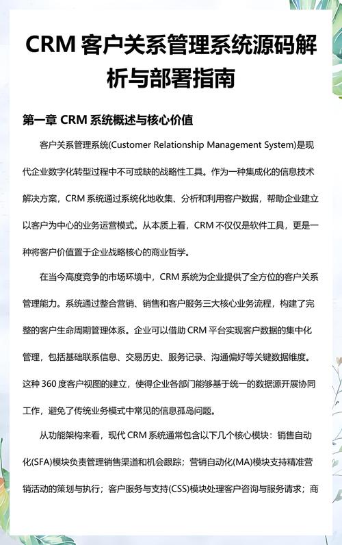 大型网络公司源码指南