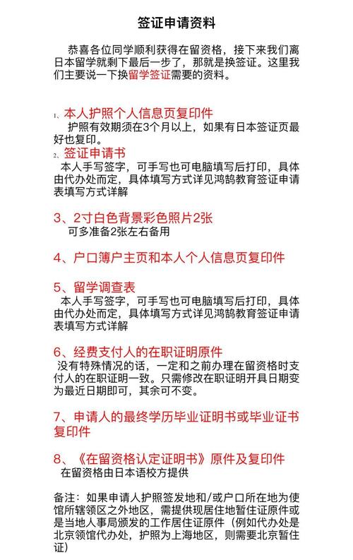 日本县疫情最新消息指南