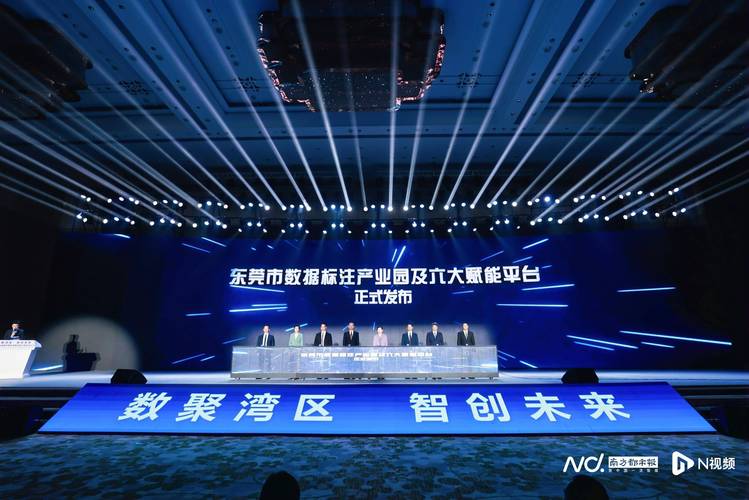 东莞微建设，赋能经济高质量发展