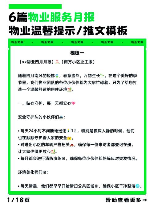 快手秒物业，如何 leveraging 秒物业和 dy赞平台的市场机会