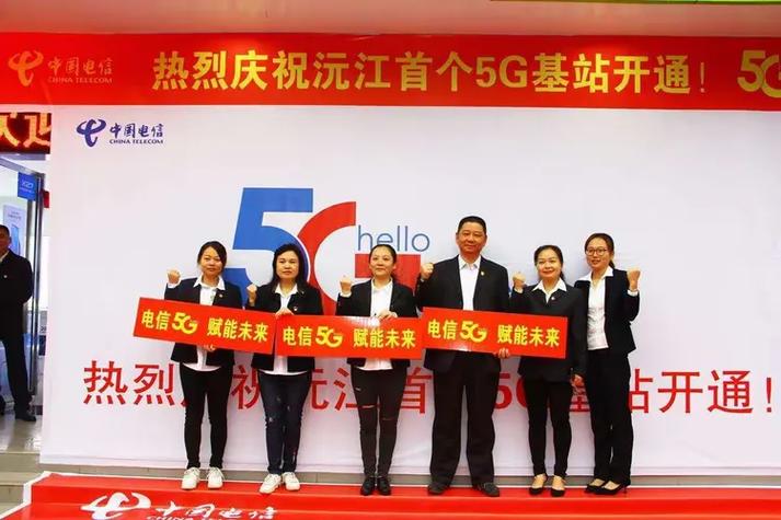 沅江5G，连接更远，更智能，更安全！