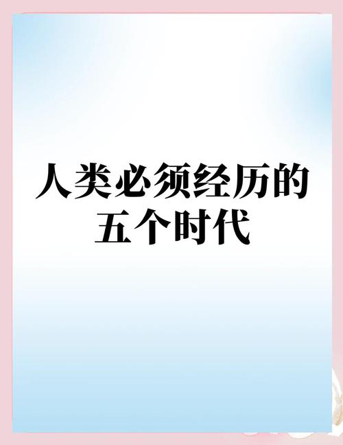 人类文明的密码，构建数字时代的文明图景