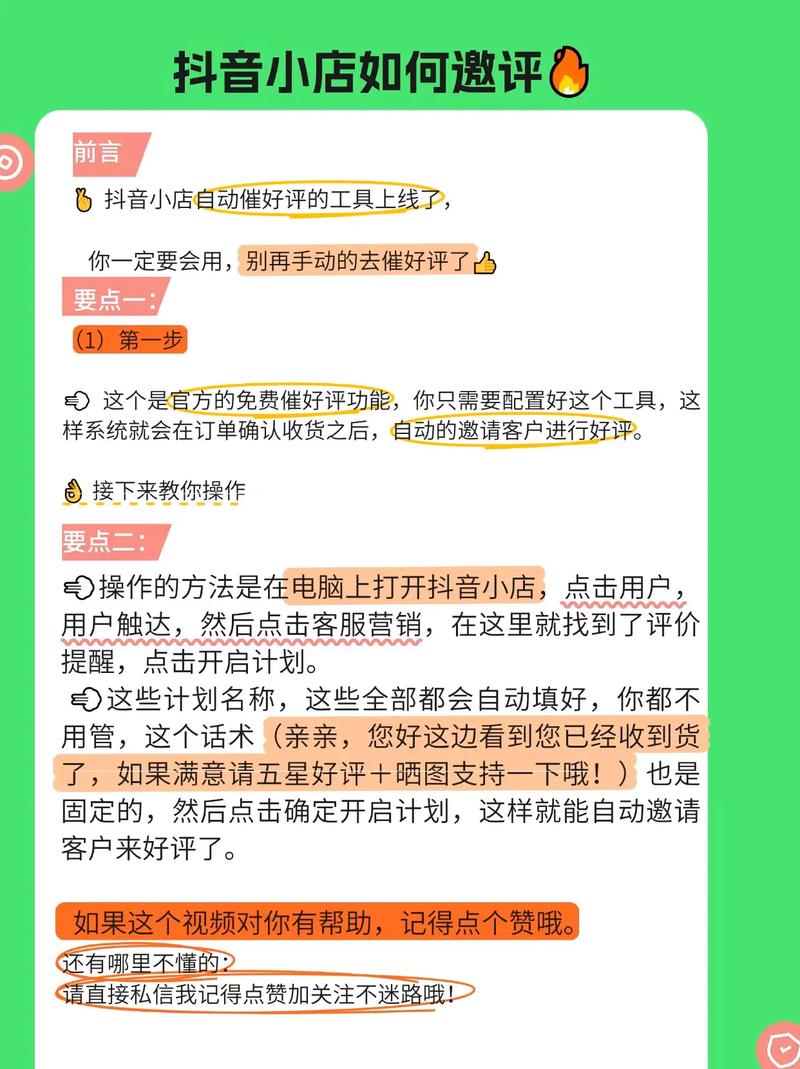 如何轻松利用抖音刷业务，让您的内容获得1个赞起单