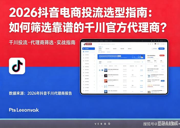 如何选择适合抖音的代刷软件？从选型到优化，从运营到盈利，快来了解！
