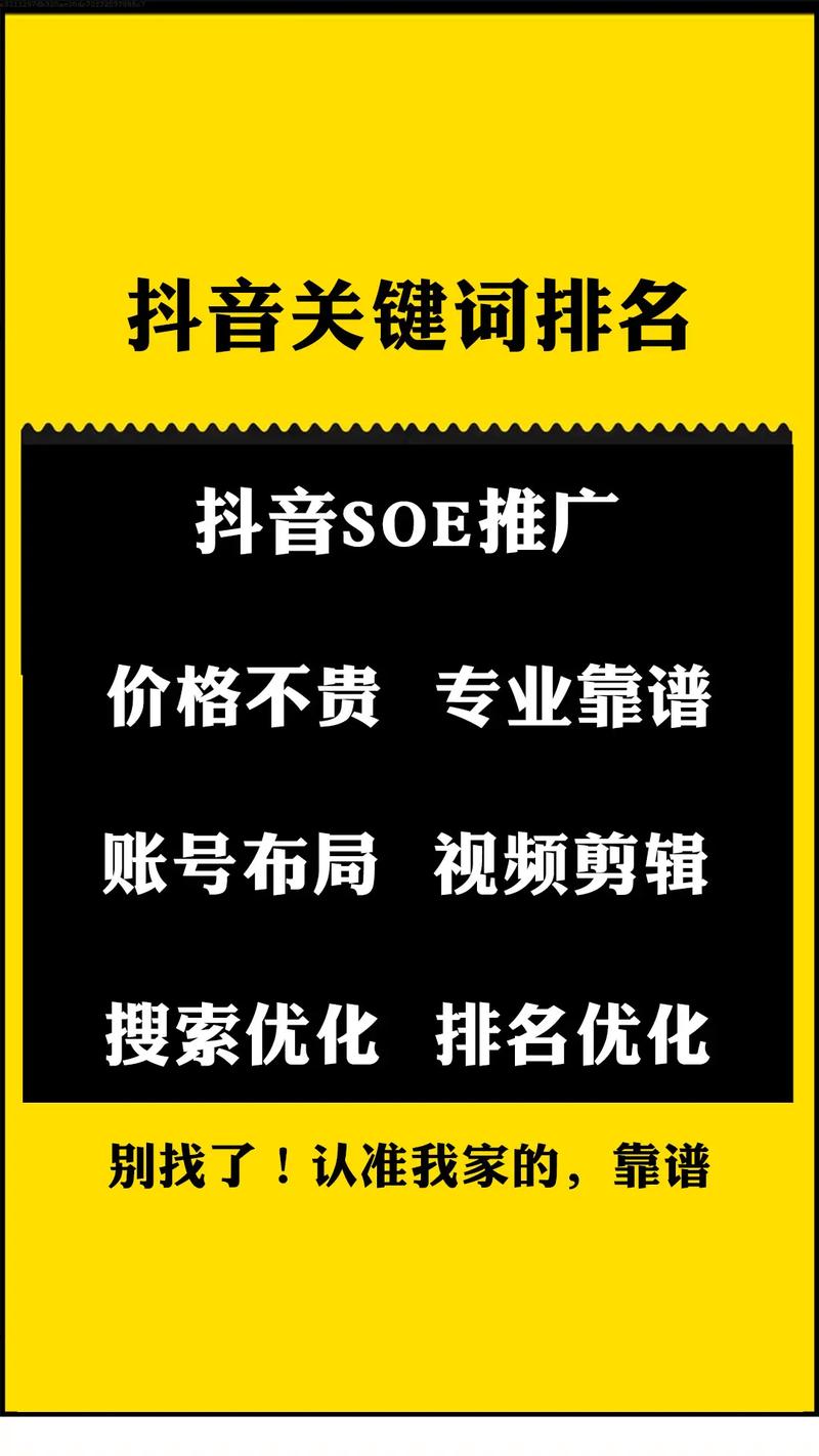 抖音赞自助下单，高效提升搜索排名！操作步骤+关键词优化