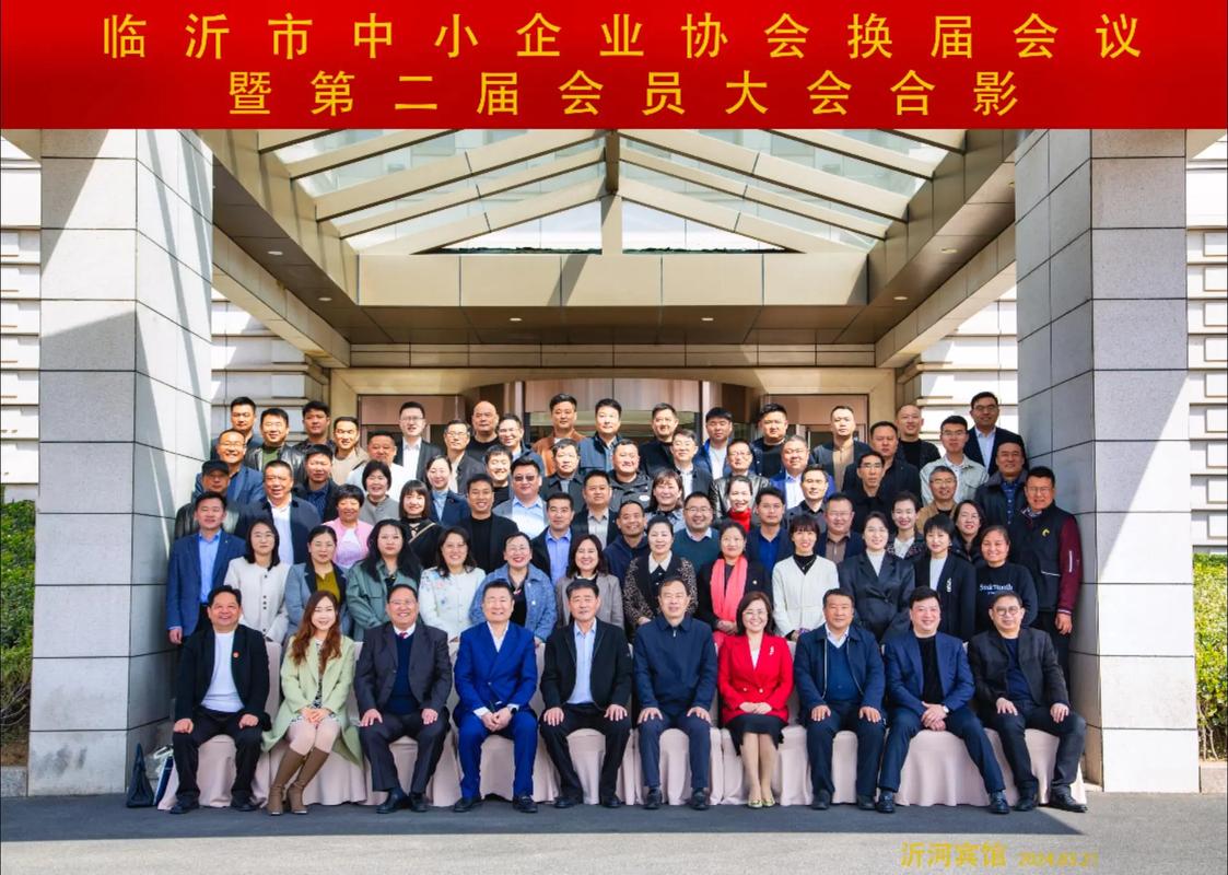 加入临沂网络公司协会