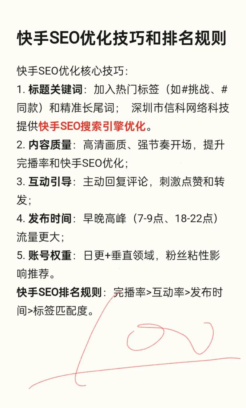 快手，秒刷评论的全貌与如何优化