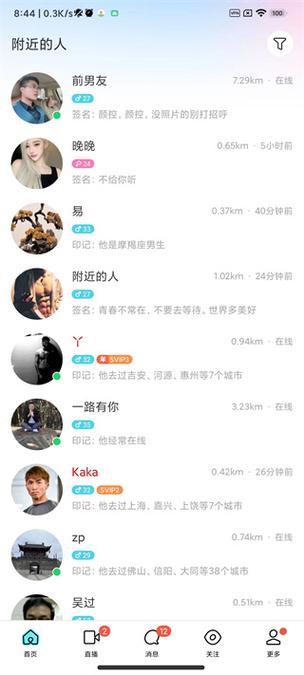 dz刷，陌陌的数字化自助下单平台，助力用户精准转化