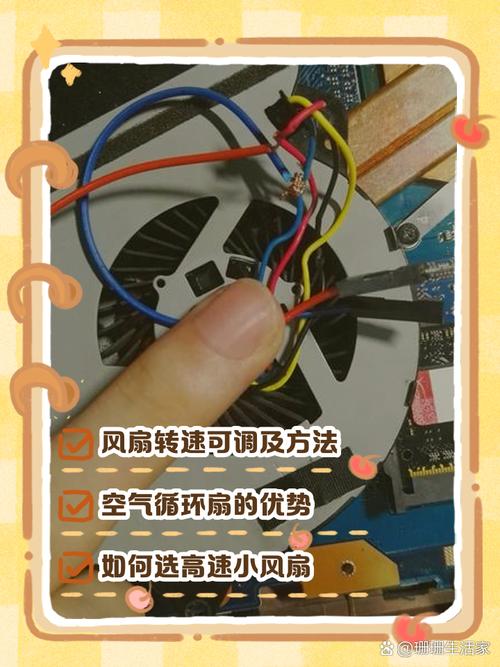 电脑风扇转速指南，为你的笔记本选择最优配置