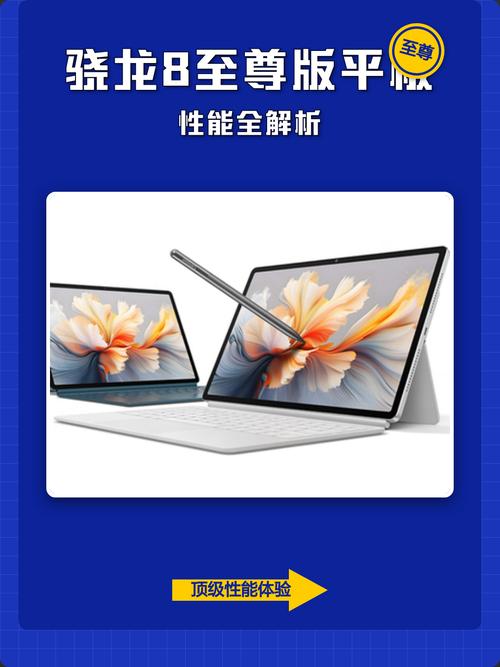 8寸平板电脑，全面解析，让你的电脑更强大