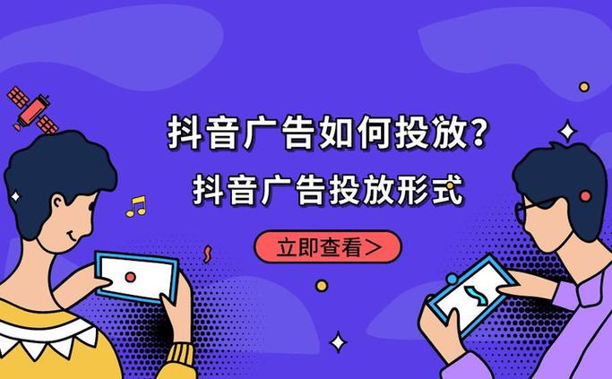 抖音推手代刷，高效提升刷赞效率，让广告更上一层楼
