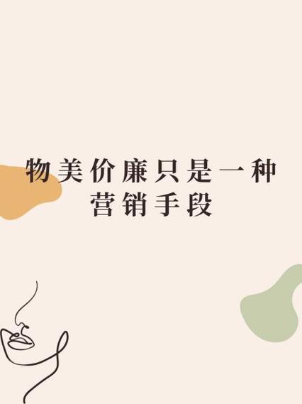 网络用语物美