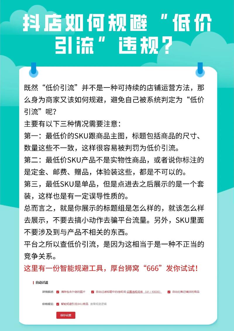 一、什么是低价粉丝？