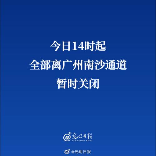 广州天疫情最新动态