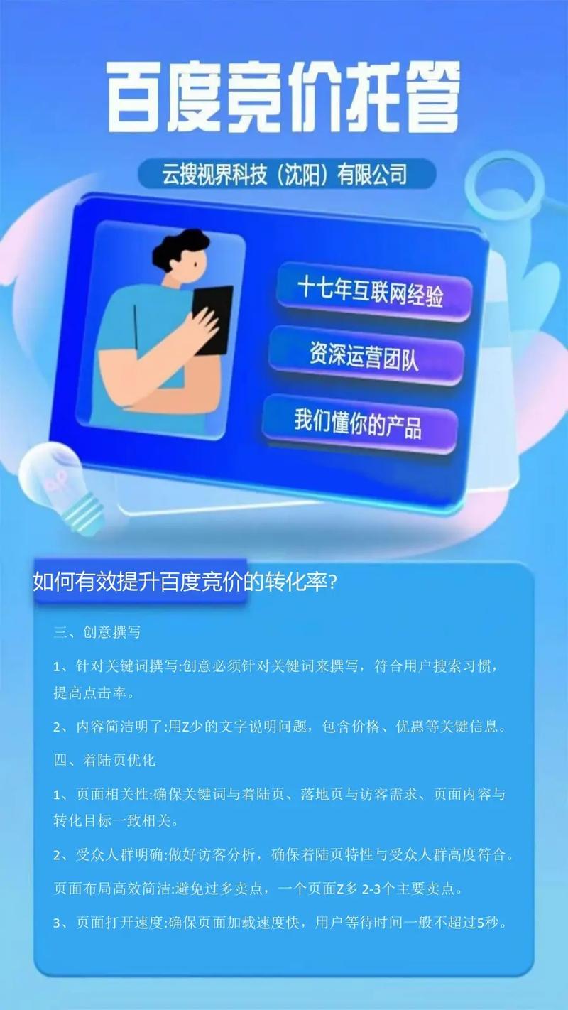 辽宁网络推广价位指南