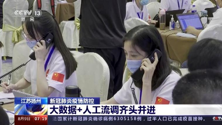 疫情支援江苏最新资讯