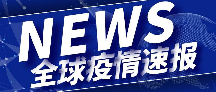 韩南疫情最新消息，从了解到应对，你必须知道