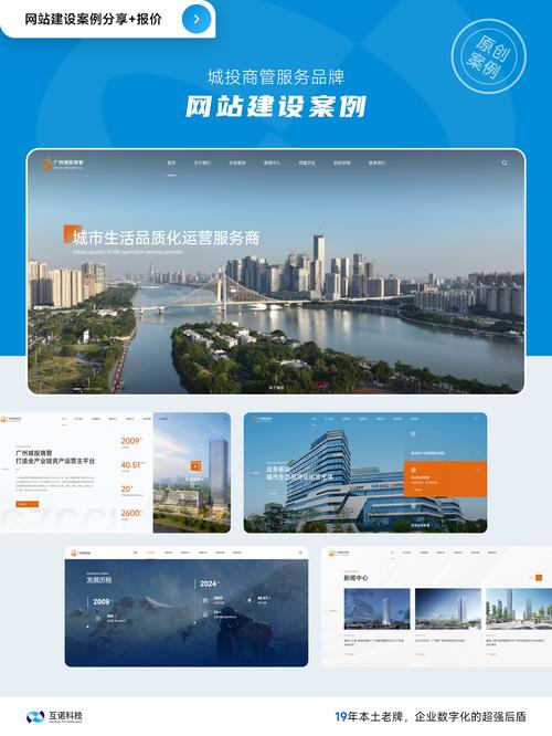 广州网站，打造专业、美观、高效的专业网站，提升品牌形象