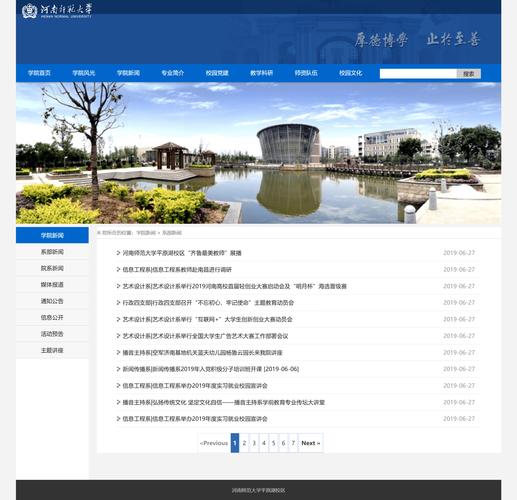如何创建一个高效、安全、易用的校园网站