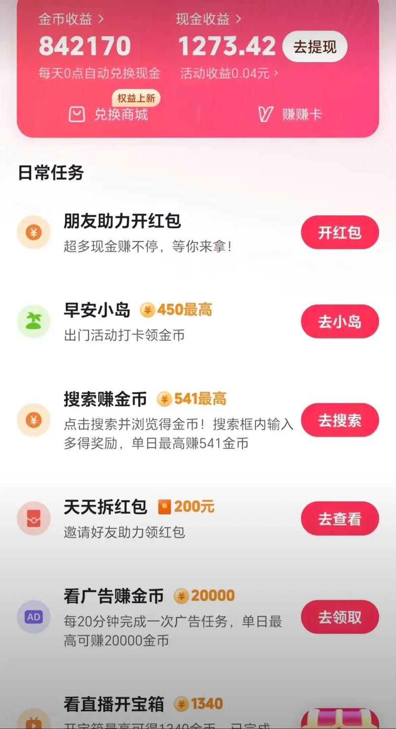 抖音双击1个在线秒，秒杀怎么玩？如何快速找到1个高收益的限时活动）