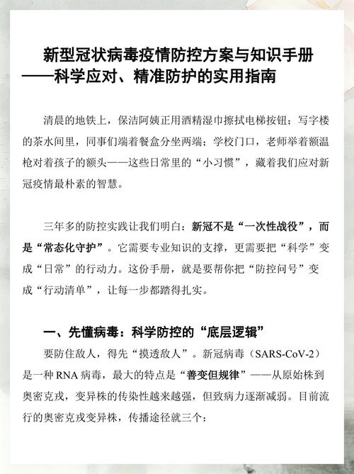 吉林疫情最新消息，疫情、风险、防控与应对指南