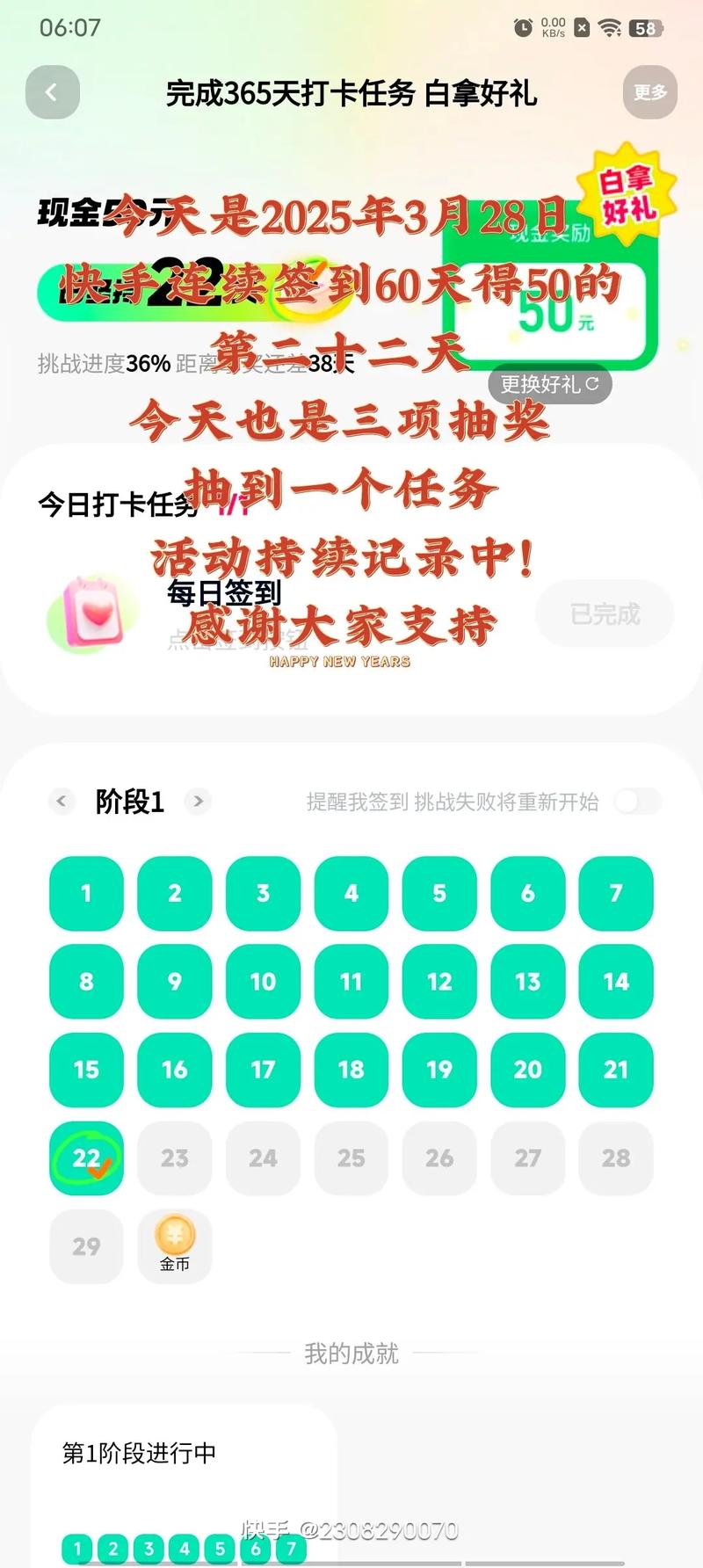 如何轻松利用快手、抖音等平台进行免费活动