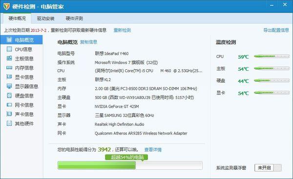 电脑配置指南，轻松完成3GQQ家园电脑登录