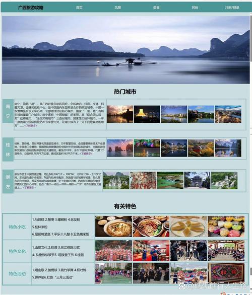 网站建设与网页设计作业
