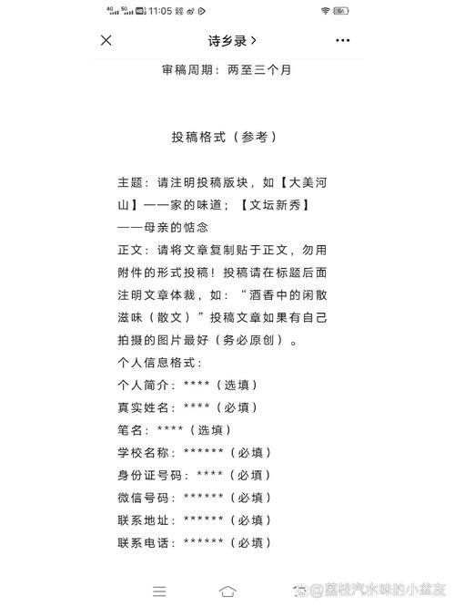 投稿人，您的姓名]