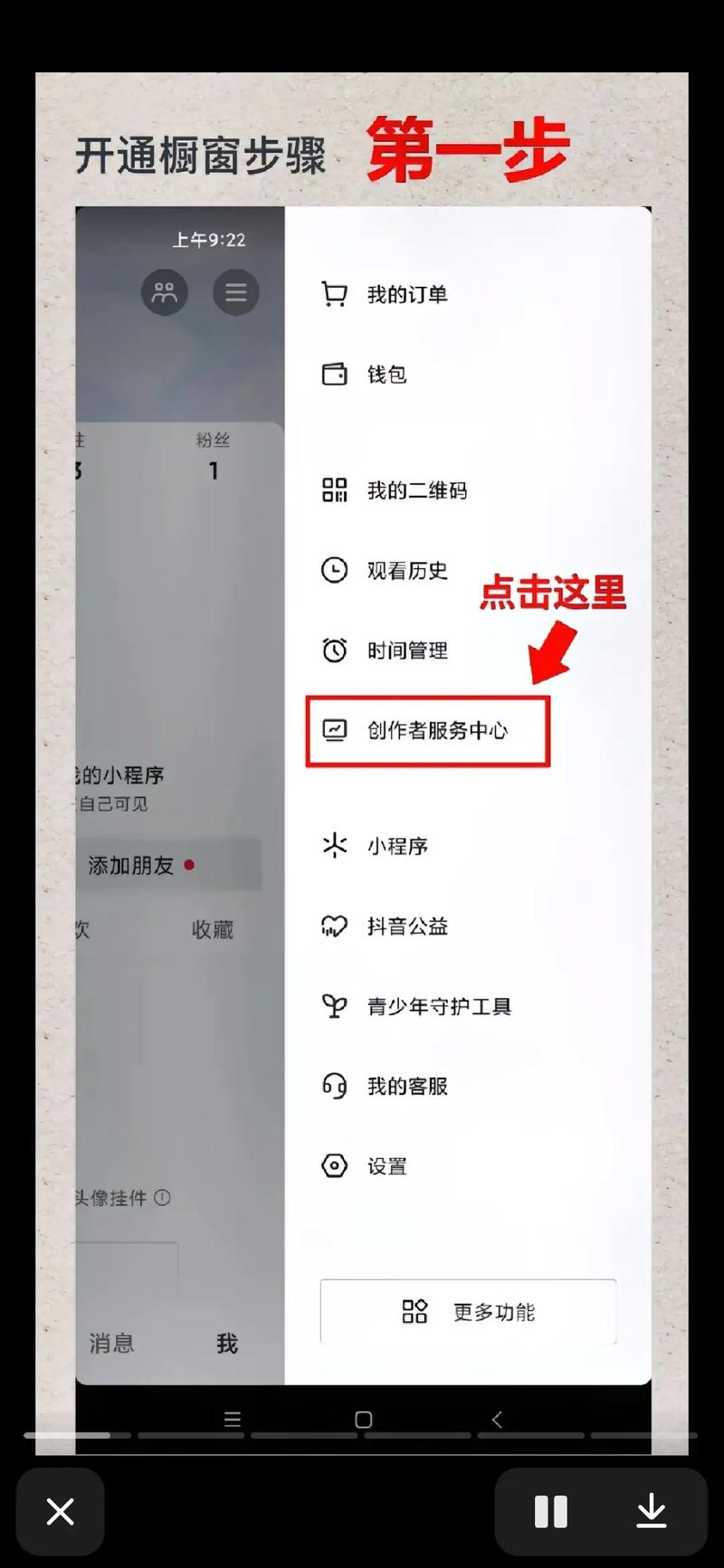 如何在抖音上 effectively 创作和推广内容
