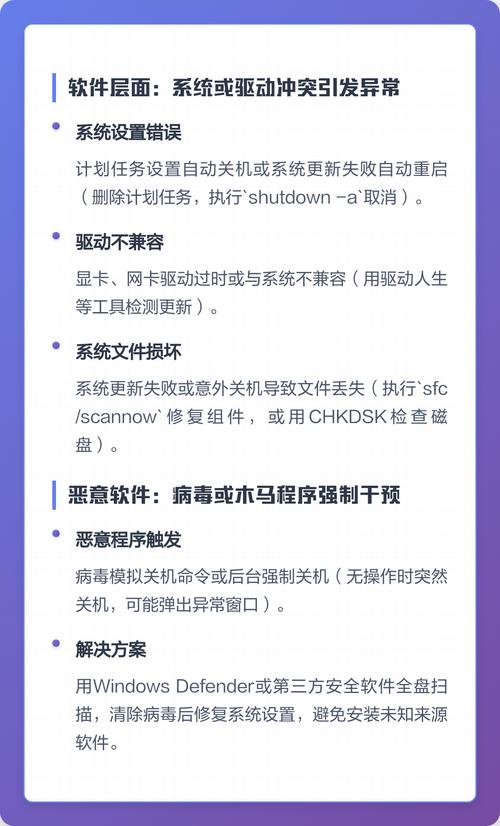 电脑为什么老是自动关机？
