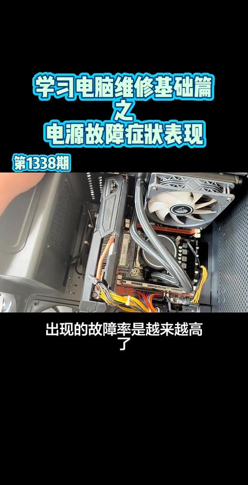电脑电源故障全解析，解决你的电脑问题