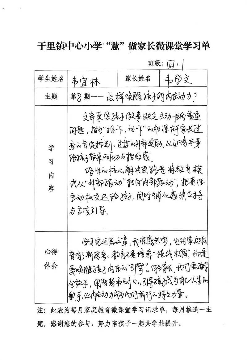 霸州小学疫情最新消息，家长与学生如何应对？