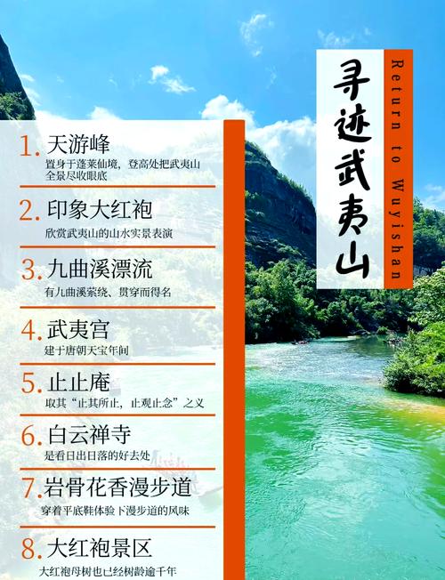 武夷山网络，一段独特的旅游密码