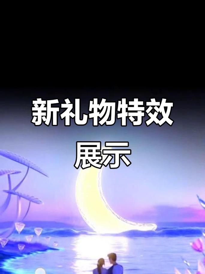 在抖音上，设置自动送礼物是一个非常有效的快速互动方式，不仅能吸引观众的注意力，还能提升用户的活跃度和转化率。以下是如何设置并优化的自动送礼物方案