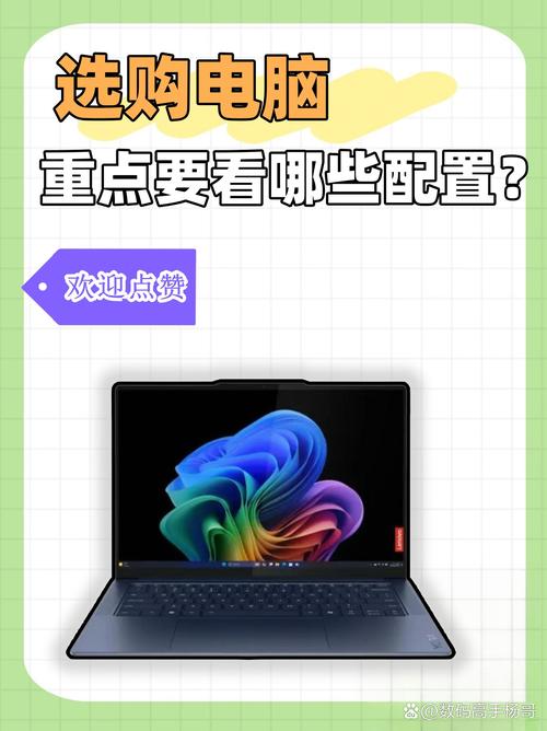 6配置，让电脑成为你的得力助手